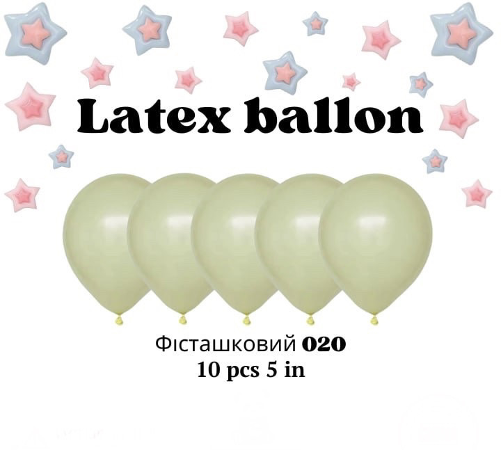 Кульки повітряні латексні кольору 020 фісташковий 5 дюймів 10 шт.
