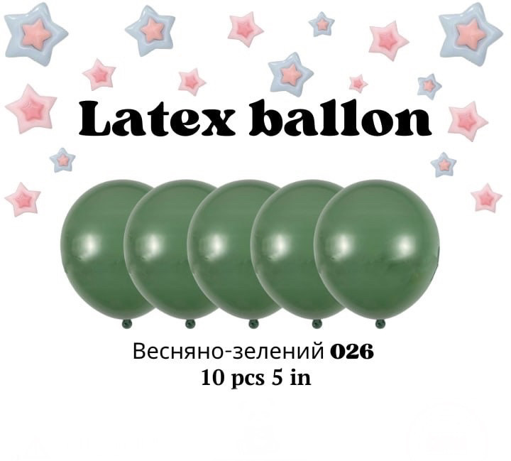 Кульки повітряні латексні кольори 026 тепло-весняні зелений 5 дюймів 10 шт.