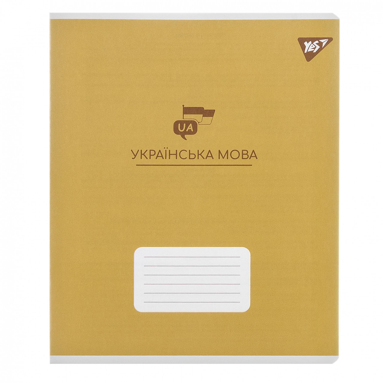 Зошит предметний YES Українська мова Elegant 48 аркушів лінія 767481