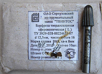 Борфреза Сфероконічна L 10 мм ВК8