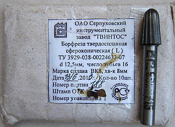 Борфреза Сфероконічна L 12,5 мм ВК8