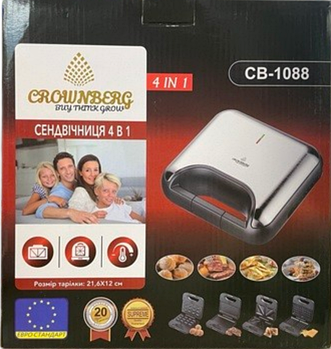 Бутербродниці Crownberg CB 1088 4в1 21,6*12см (4)