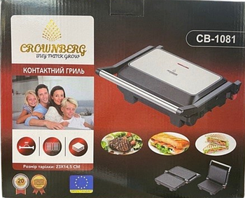Гриль, бутербродниця  Crownberg CB-1081 23*14,5см (6)