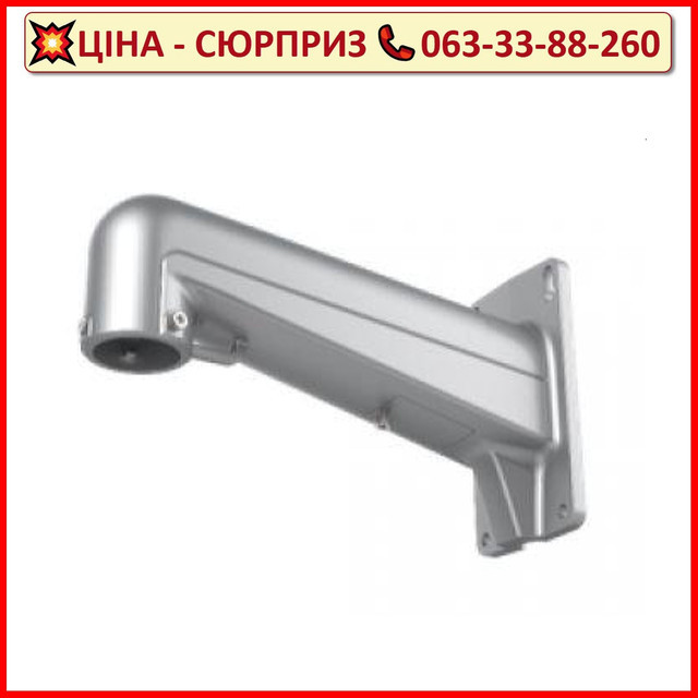 Настінний кронштейн для швидкісних купольних камер DS-1602ZJ-P