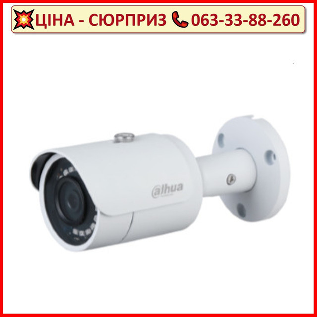 IP відеокамера Dahua DH-IPC-HFW1230S-S5 2MП (2.8мм)