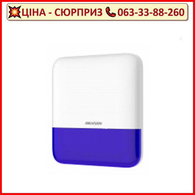 Бездротова зовнішня сирена Hikvision DS-PS1-E-WE (синя)