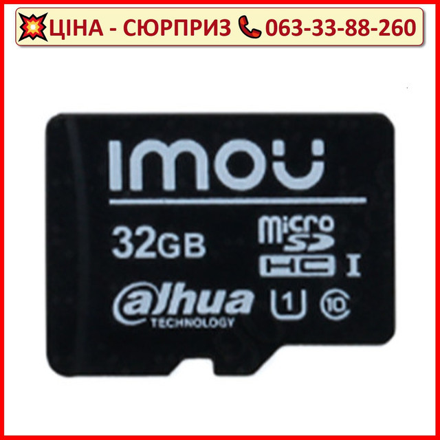 Карта пам'яті MicroSD Imou ST2-32-S1 32Гб