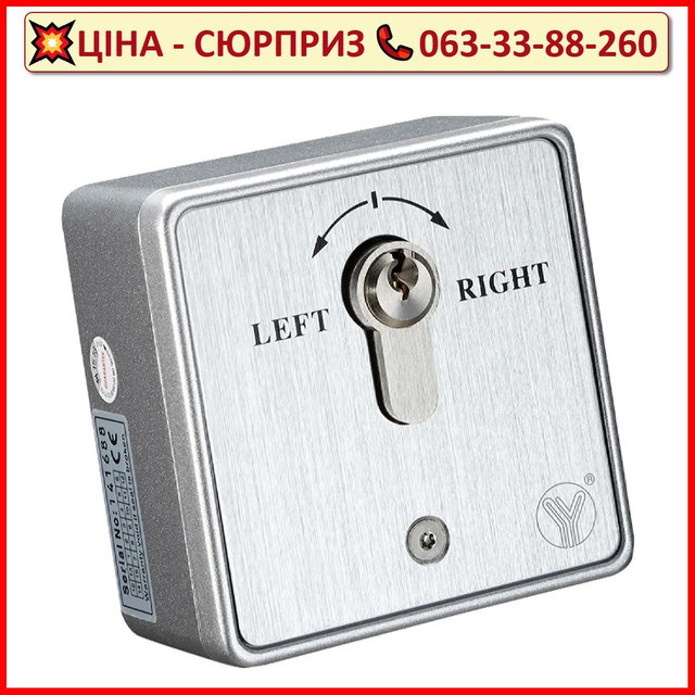 Кнопка аварійного виходу із ключем Yli Electronic YKS-851EN