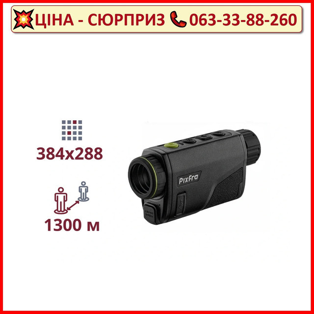 Тепловізійний монокуляр Pixfra (Dahua) PFI-A425 (25mm)