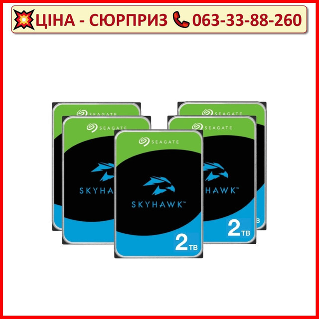 Жорсткий диск Seagate SkyHawk ST2000VX017 (комплект 25шт)