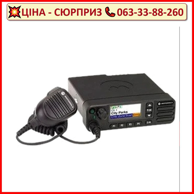 Автомобільна радіостанція Motorola DM4600e VHF LP (25 Ватт)