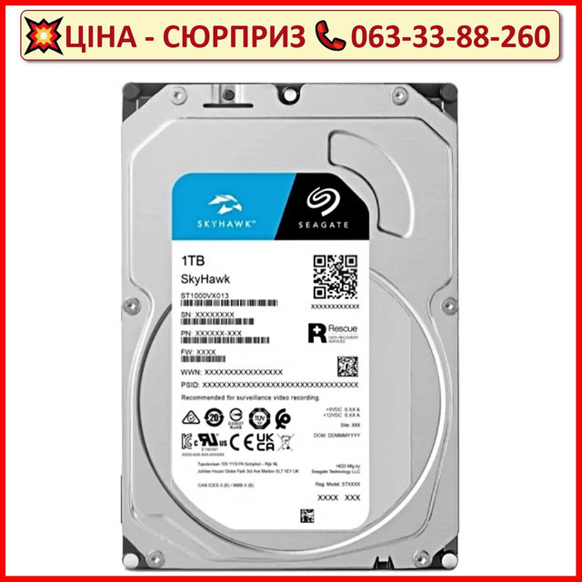 Жорсткий диск внутрішній Seagate SkyHawk ST1000VX013 1Тб