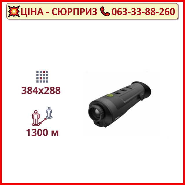 Тепловізійний монокуляр Pixfra (Dahua) PFI-R425 (25mm)
