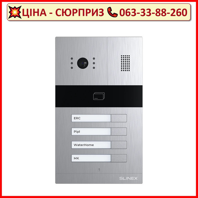 Виклична панель Slinex MA-04CRHD IP65 EM-Marin, MIFARE
