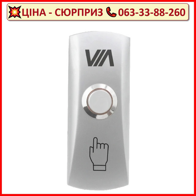 Контактна кнопка виходу VIA Security VB3080M (метал)