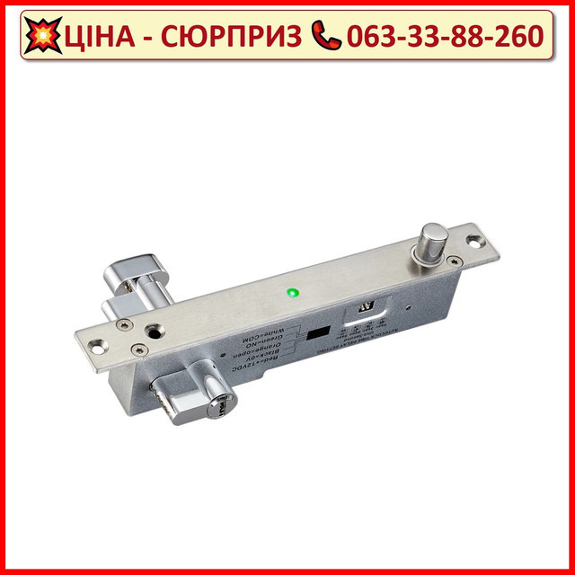 Ригельний замок Yli Electronic YB-500C (LED)