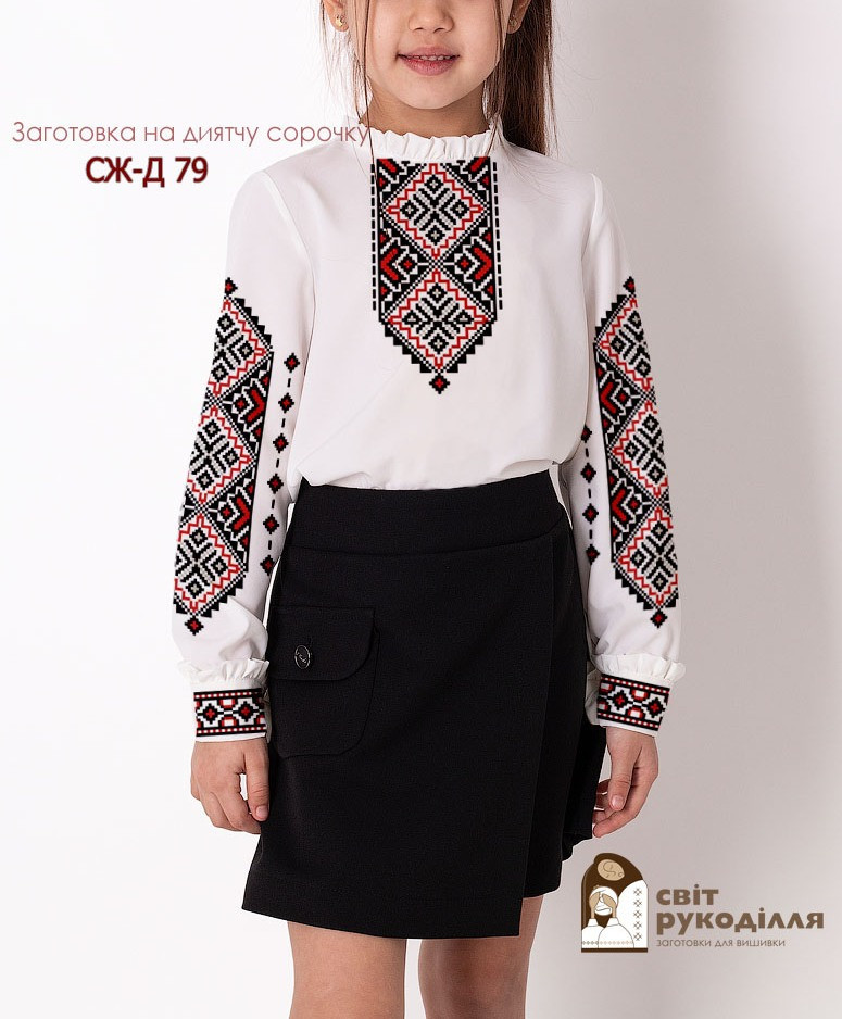 СЖ-д 79 (СвР). Заготовка вишиванки для дівчинки (3-9 років) для вишивки, фото 1