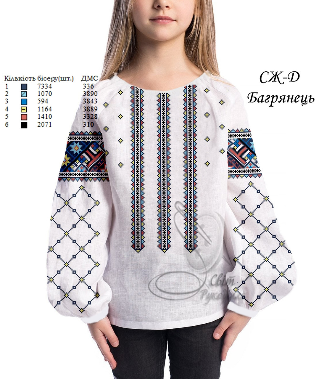 СЖ-д "Багрянець" (СвР). Заготовка вишиванки для дівчинки (3-9 років) для вишивки, фото 1