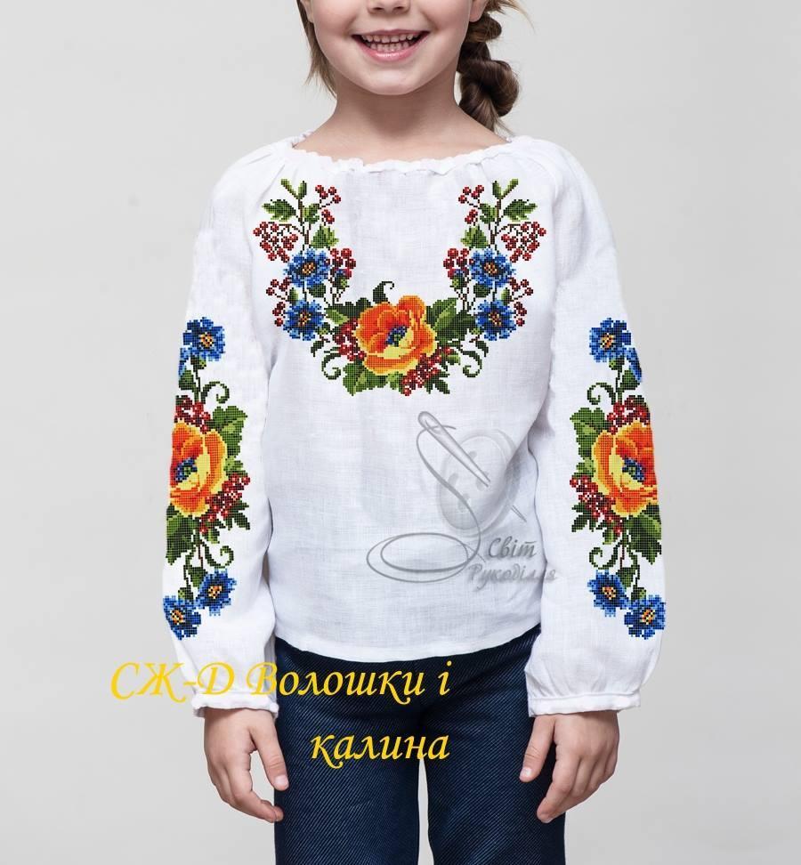 СЖ-Д "Волошки і калина" (СвР). Заготовка вишиванки для дівчинки (3-9 років) для вишивки