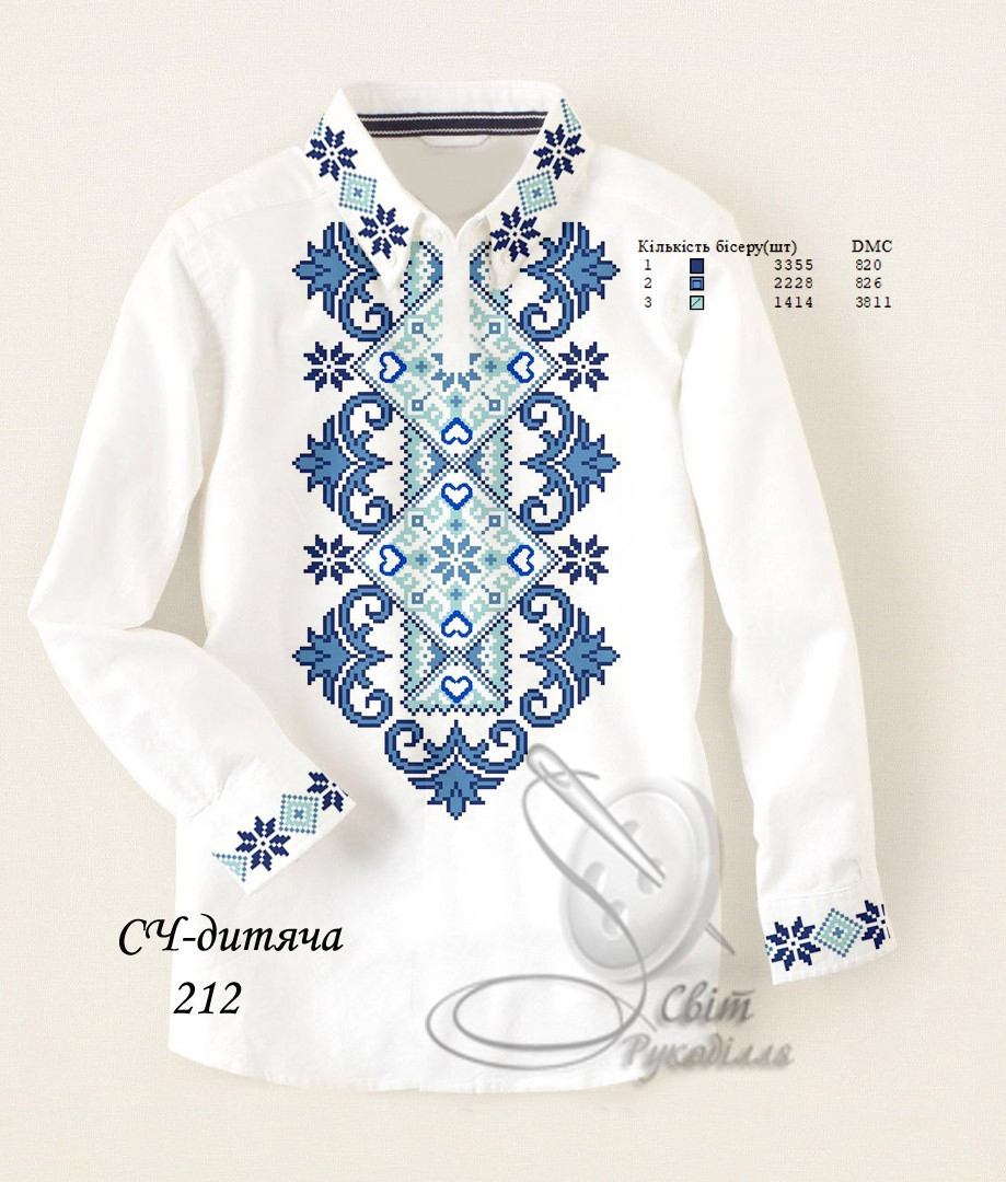 СЧ-Д 212 (СвР). Заготовка вишиванки для хлопчика (5-10 років), фото 1