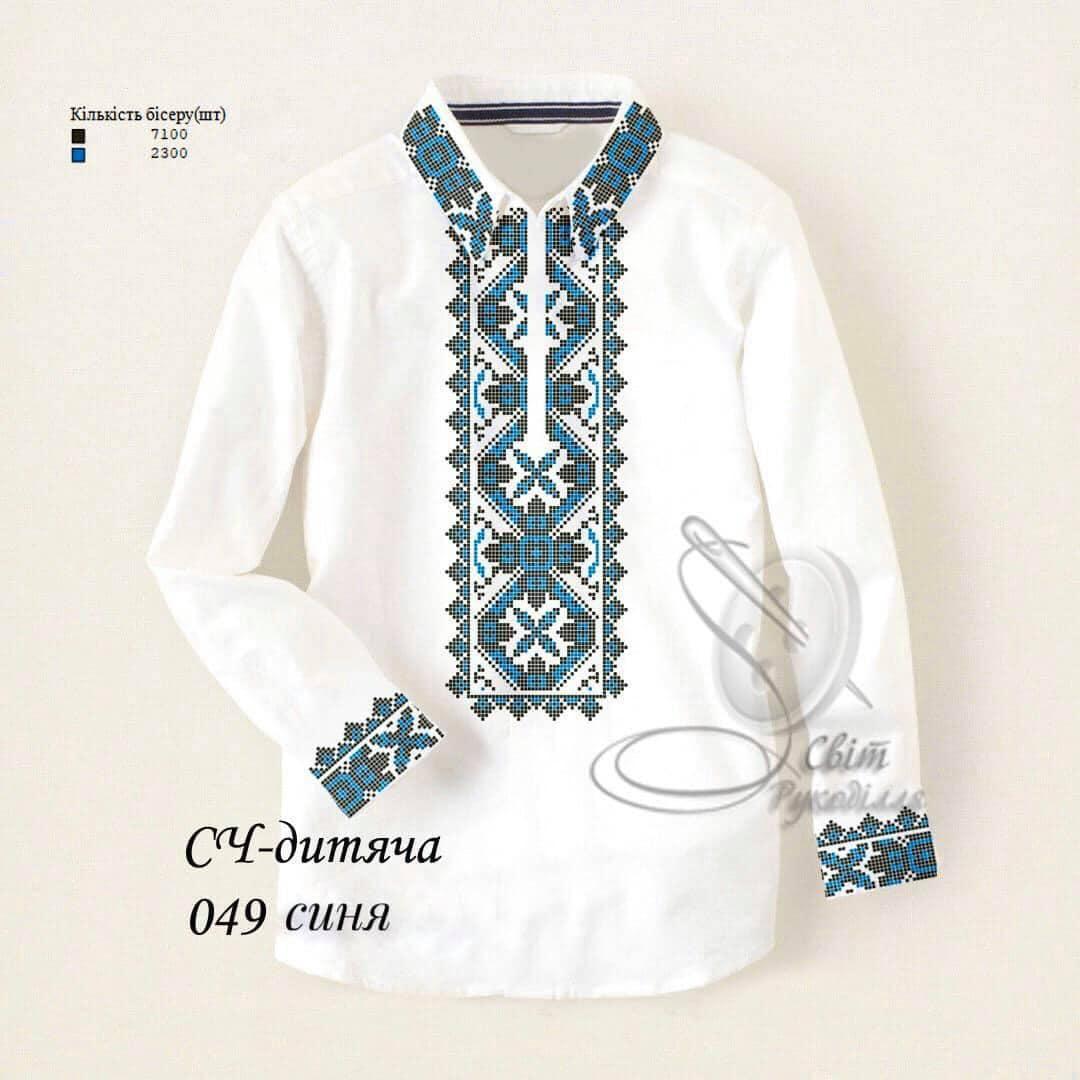 СЧ-Д 049 (синя) (СвР). Заготовка вишиванки для хлопчика (5-10 років), фото 1