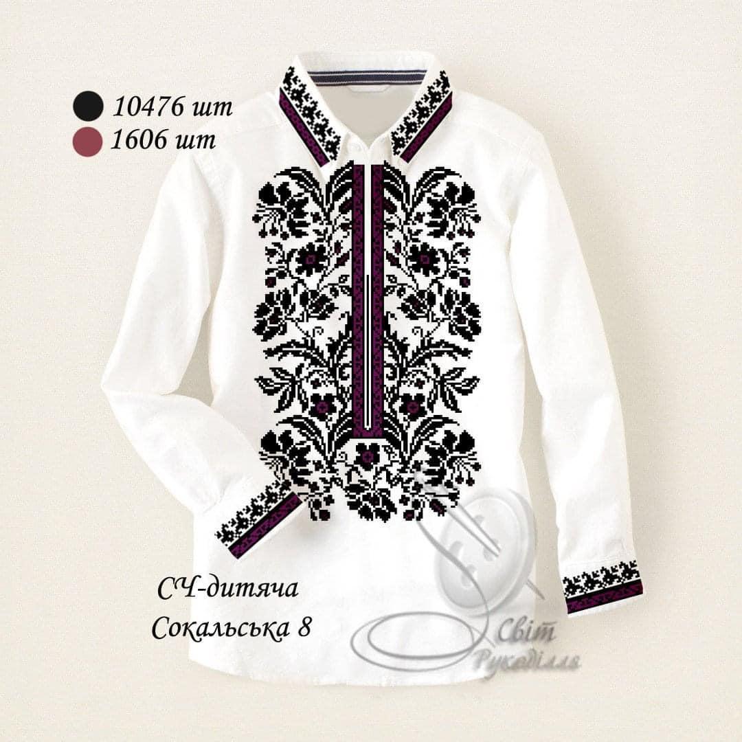 СЧ-Д "Сокальська 8" (СвР). Заготовка вишиванки для хлопчика (5-10 років), фото 1