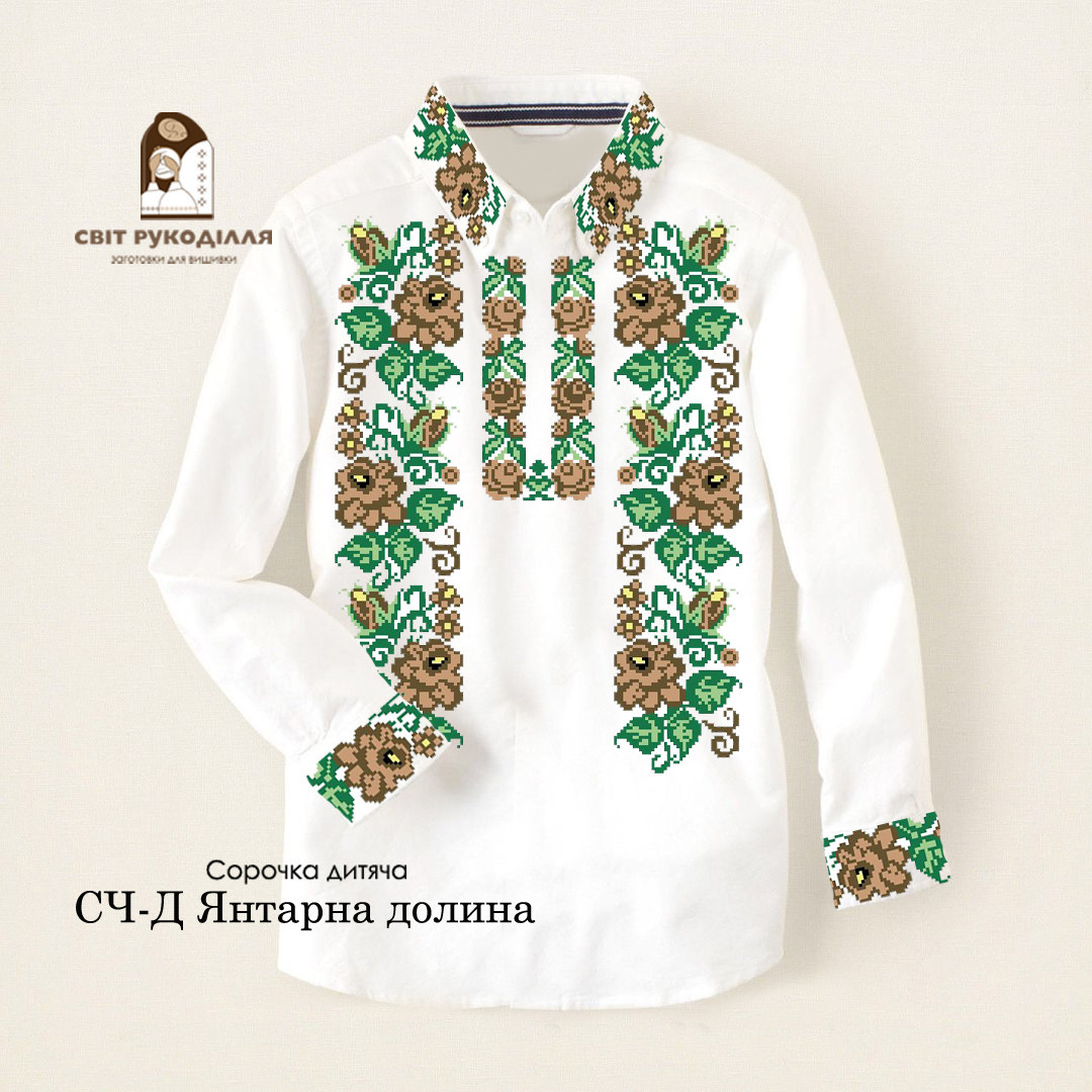 СЧ-Д "Янтарна долина" (СвР). Заготовка вишиванки для хлопчика (5-10 років), фото 1