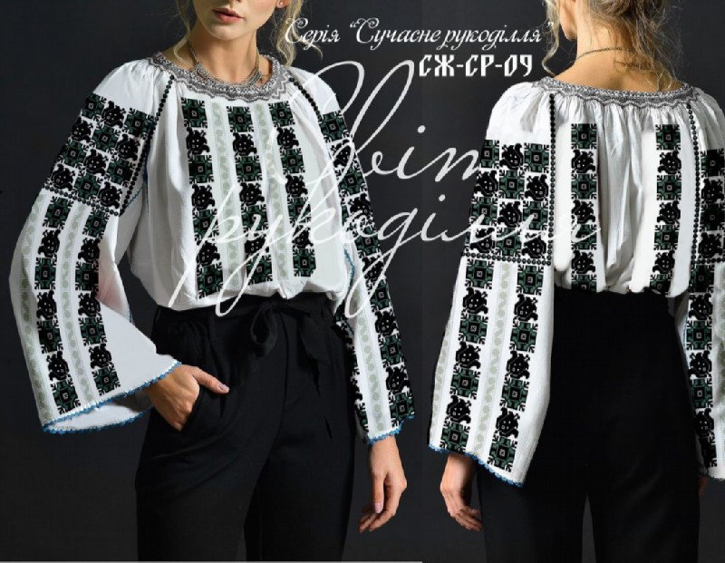СЖ СР 09 (СвР). Заготовка жіночої сорочки для вишивки