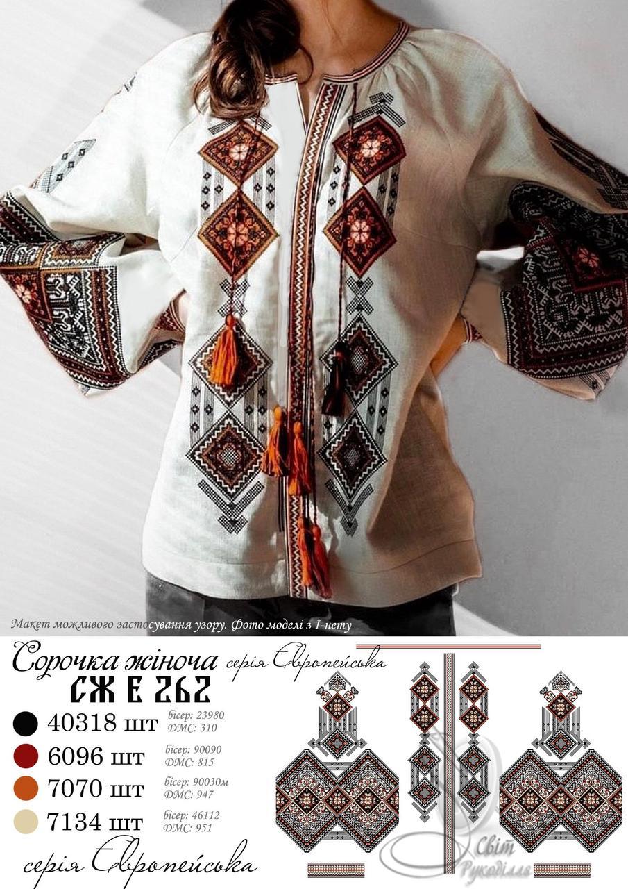 СЖ Е 262 (СвР). Заготовка жіночої сорочки для вишивки