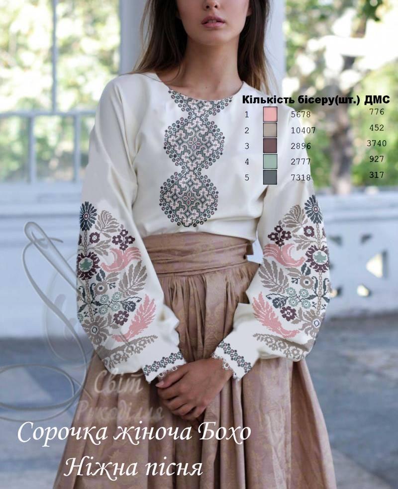 СЖ Бохо Ніжна пісня (СвР). Заготовка жіночої сорочки для вишивки, фото 1