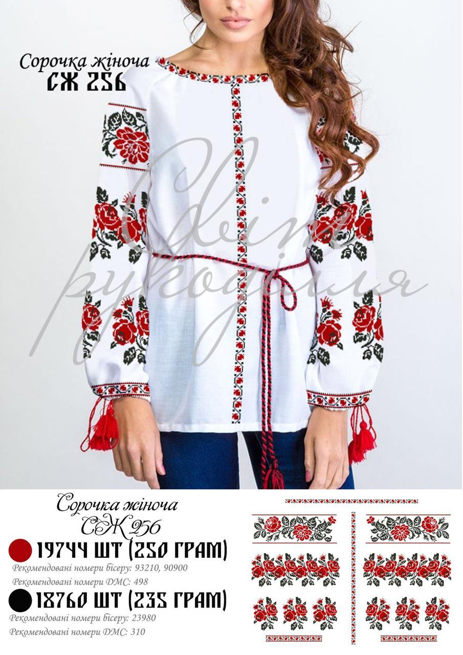 СЖ 256 (СвР). Заготовка жіночої сорочки для вишивки