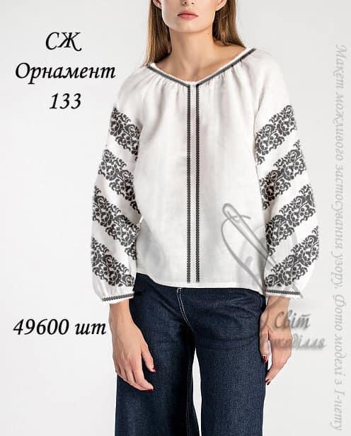 СЖ Орнамент 133 (СвР). Заготовка жіночої сорочки для вишивки