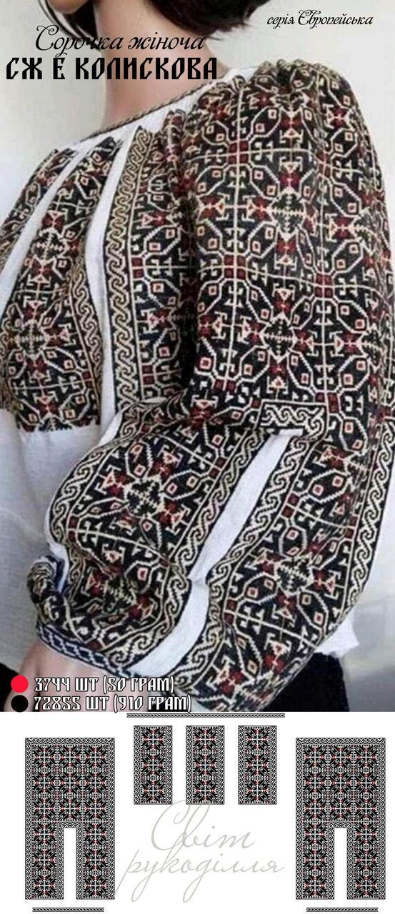 СЖ Е Колискова (СвР). Заготовка жіночої сорочки для вишивки, фото 1