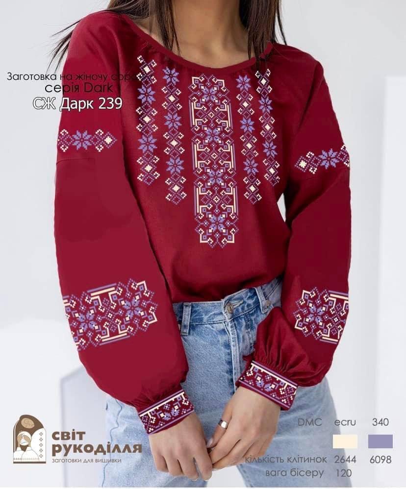 СЖ Дарк 239 (СвР). Заготовка жіночої сорочки для вишивки, фото 1
