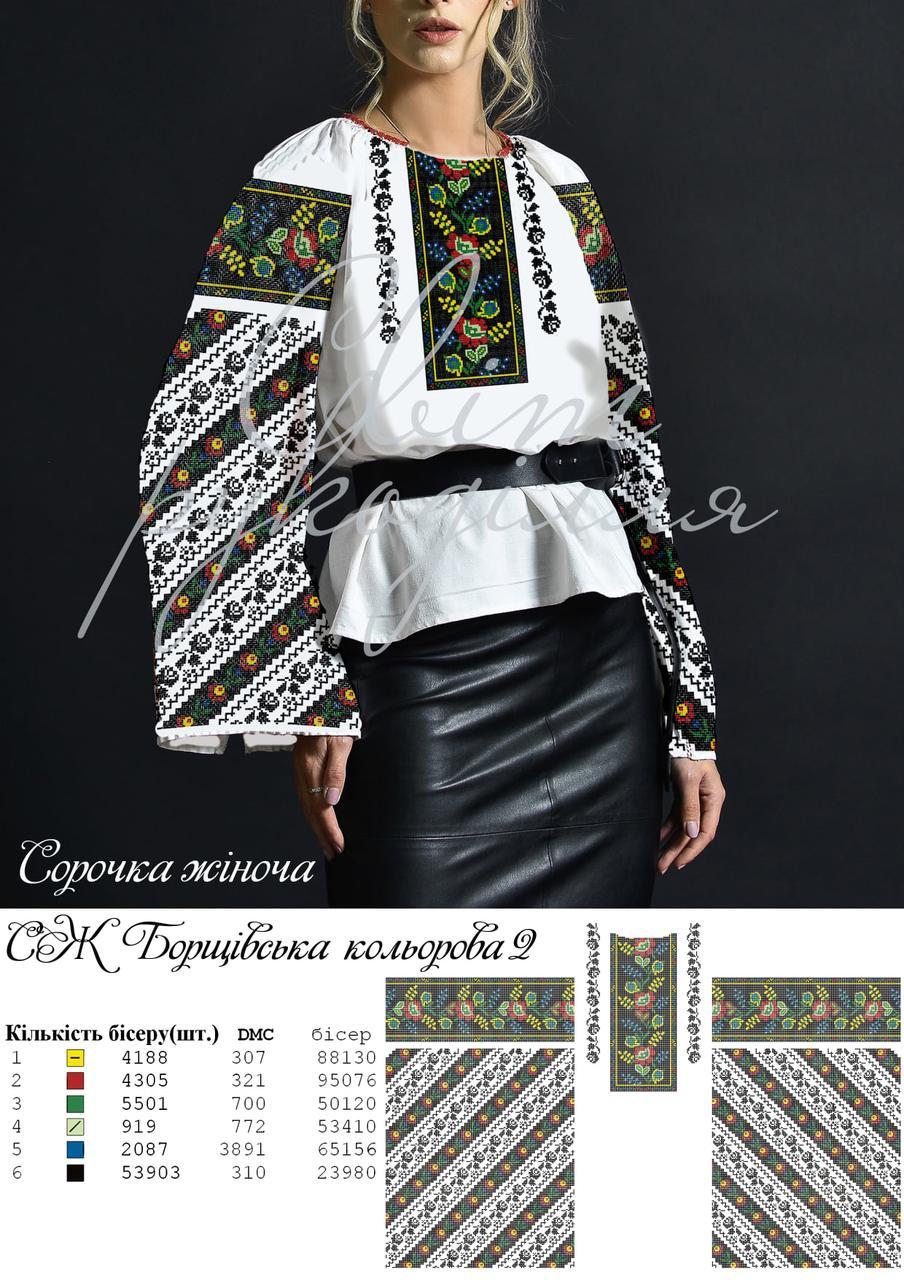 СЖ Борщівська кольорова 2 (СвР). Заготовка жіночої сорочки для вишивки
