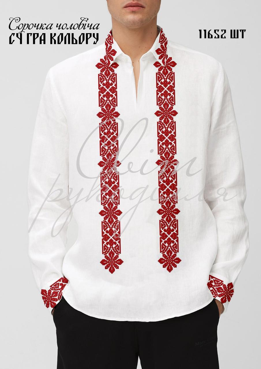 СЧ Гра кольору (СвР) Заготовка чоловічої сорочки для вишивки, фото 1