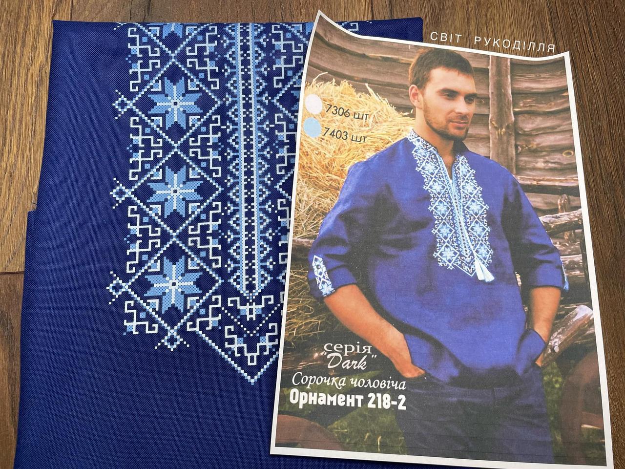 СЧ "Орнамент 218-2" (СвР) Заготовка чоловічої сорочки для вишивки, фото 1