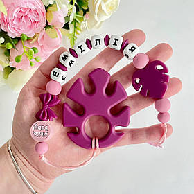 Іменний силіконовий гризунок для дівчинки, прорізувач для зубів, Монстера (винний)