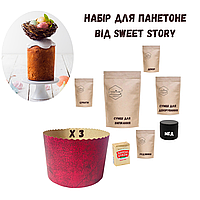 Готовий набір для приготування Панетоне "Венеція"