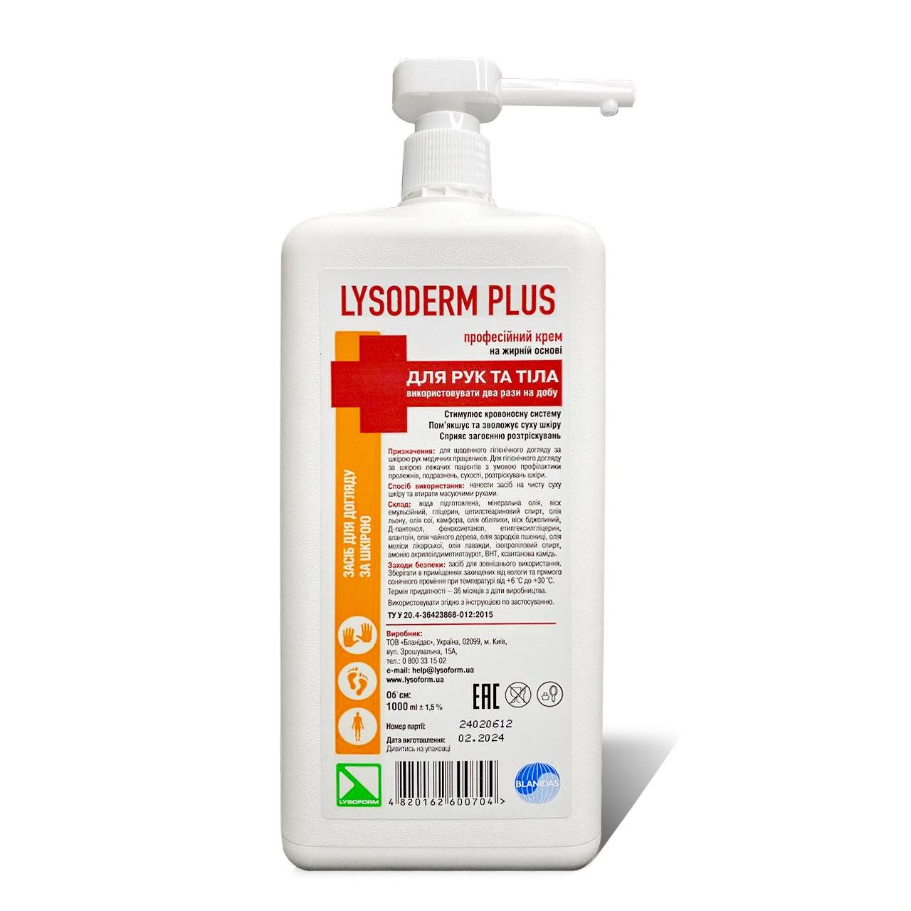 Крем Лізодерм плюс 1 л для рук та тіла, фото 1