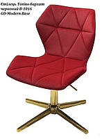 Стілець Torino GD-Modern Base з регулюванням висоти на золотій хрестовині на стопках, м'яка оббивка, фото 7