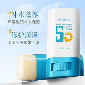 Зволожуючий крем для тіла в стику з кокосовим маслом Sadoer, 18г., фото 2