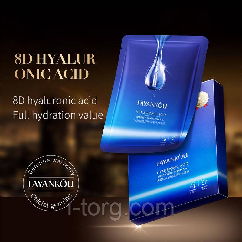 Набір зволожуючих масок для обличчя з гіалуроновою кислотою Fayankou, 30г*10шт.