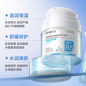 Крем для обличчя, що відновлює, з пантенолом HYMEY'S Panthenol Hyaluronic Acid Repairing Cream, 50 г., фото 2