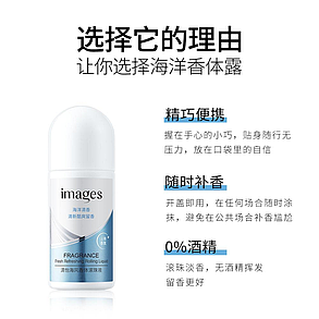 Кульковий дезодорант Images Fragrance Elegant Refreshing Rolling Liquid, 50 мл., фото 3