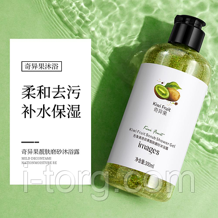 Гель-скраб для душу з ківі IMAGES Kiwi Fruit Shower Gel, 300 мл., фото 1
