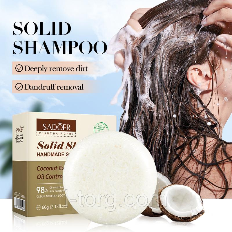 Твердий шампунь для гладкості та блиску волосся з кокосовою олією Sadoer Solid Shampoo, 60 г.