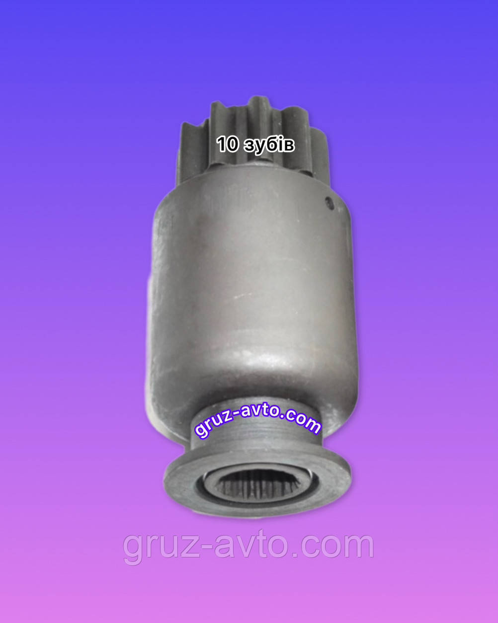 Привід стартера бендикс Камаз/ СТ142Б-3708600.