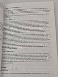 Книга Повна книга фіміамів, олій та зелий. Скотт Каннінгем( Book ), фото 8