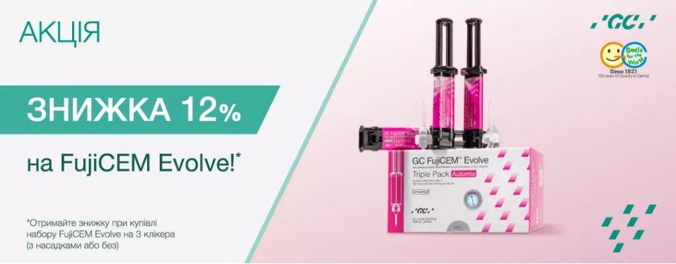 FUJICEM EVOLVE (Фуджицем эволве) 3 клікер, GC Японія